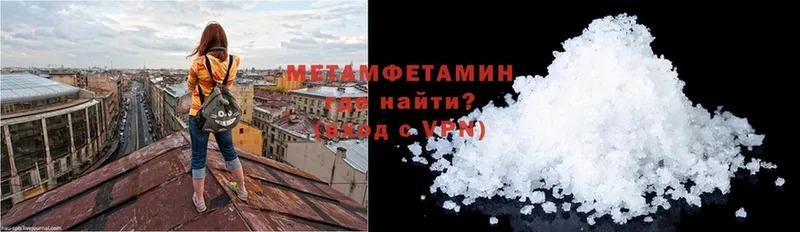 Первитин Methamphetamine  ссылка на мегу ссылка  Кимовск 