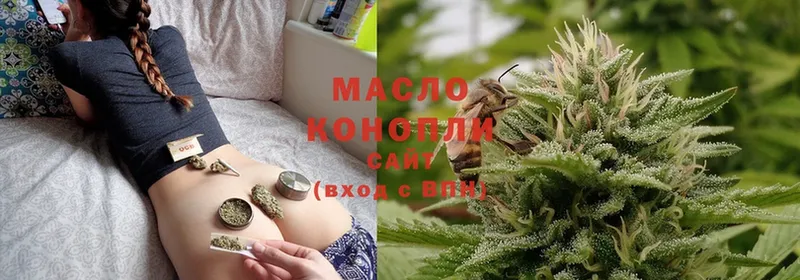 ТГК гашишное масло  Кимовск 